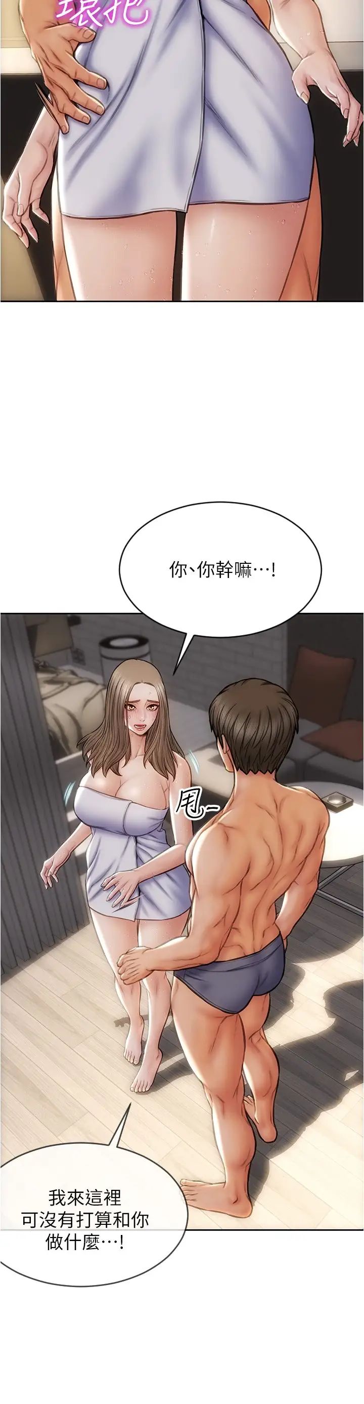 [韩国漫画] 致命坏男人 调教,熟女人妻,巨乳大奶#[32P]-29