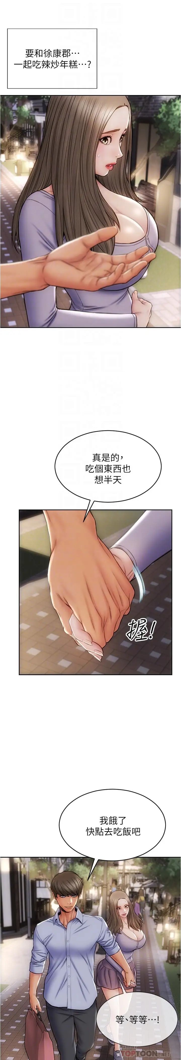 [韩国漫画] 致命坏男人 调教,熟女人妻,巨乳大奶#[32P]-8