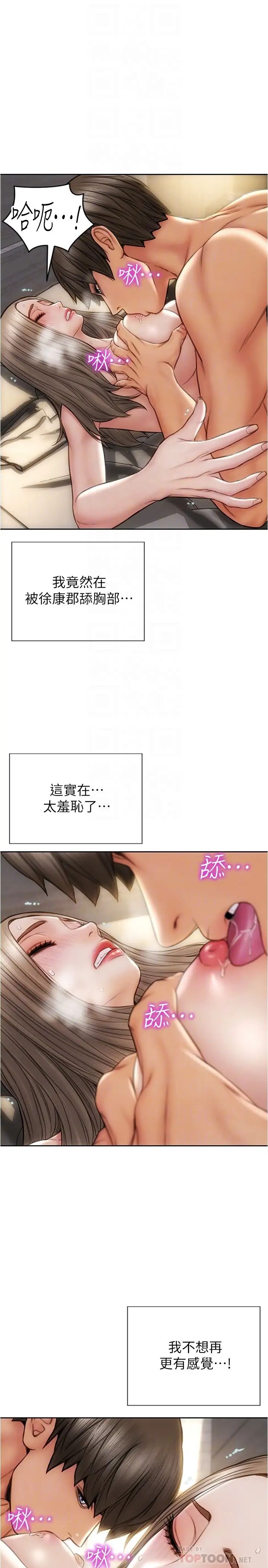 [韩国漫画] 致命坏男人 调教,熟女人妻,巨乳大奶#[28P]-10