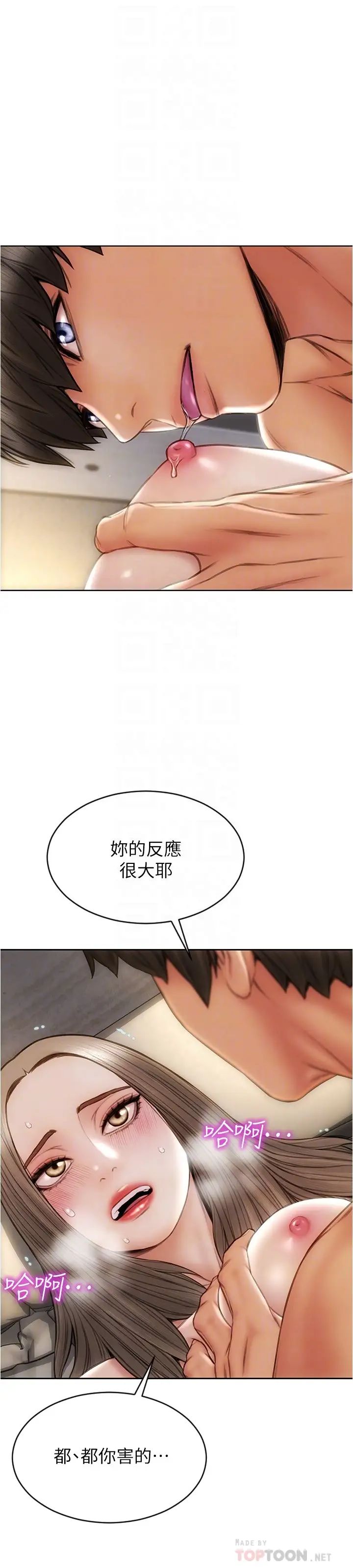 [韩国漫画] 致命坏男人 调教,熟女人妻,巨乳大奶#[28P]-14