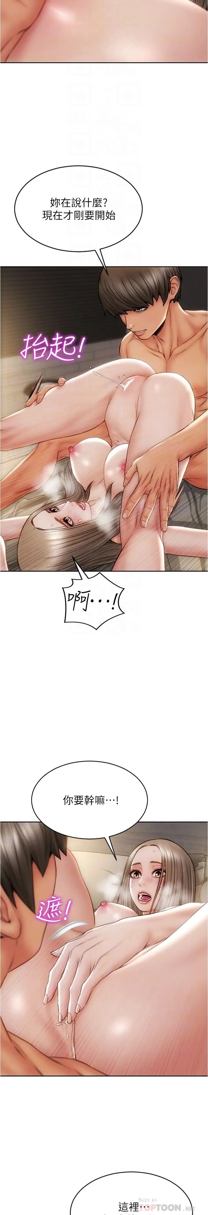 [韩国漫画] 致命坏男人 调教,熟女人妻,巨乳大奶#[28P]-16