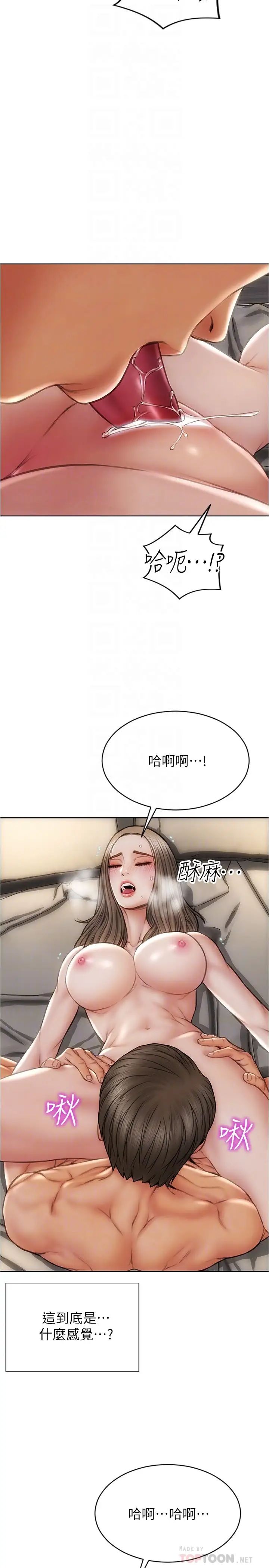 [韩国漫画] 致命坏男人 调教,熟女人妻,巨乳大奶#[28P]-18