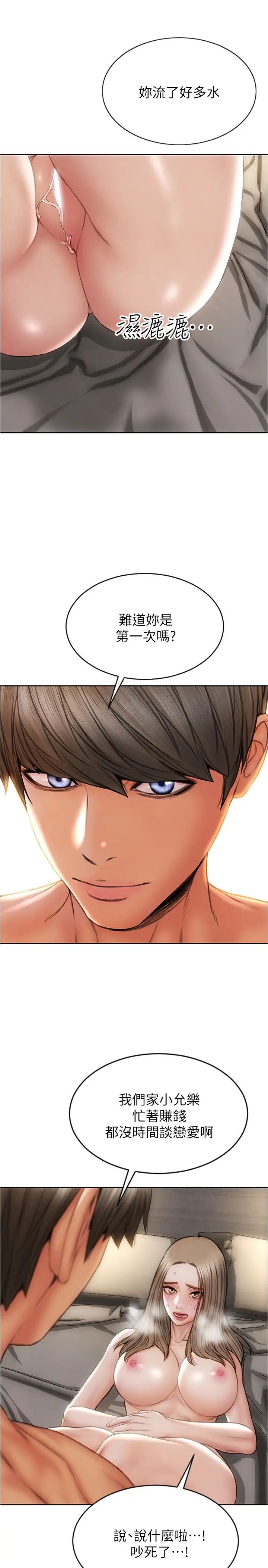 [韩国漫画] 致命坏男人 调教,熟女人妻,巨乳大奶#[28P]-25