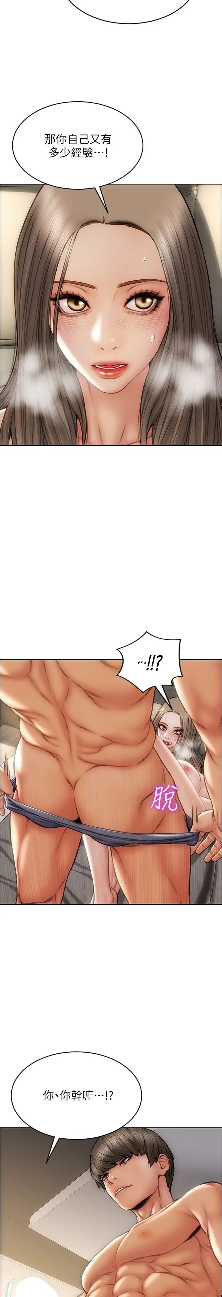 [韩国漫画] 致命坏男人 调教,熟女人妻,巨乳大奶#[28P]-26
