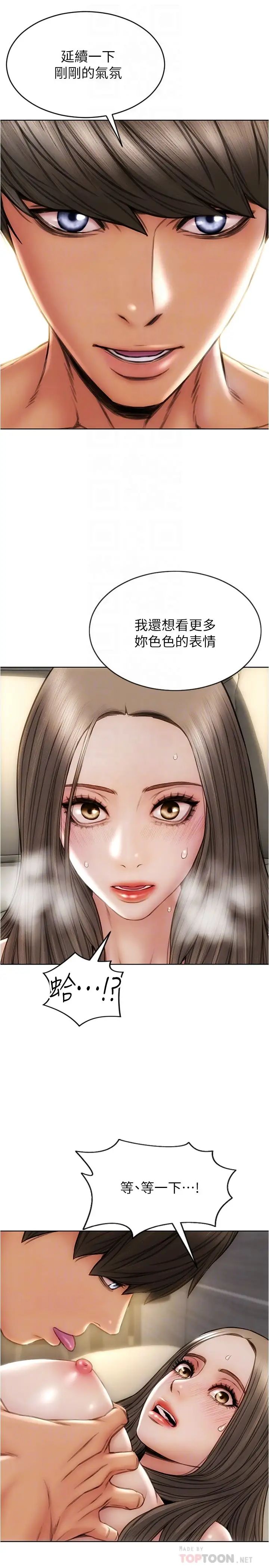 [韩国漫画] 致命坏男人 调教,熟女人妻,巨乳大奶#[28P]-8