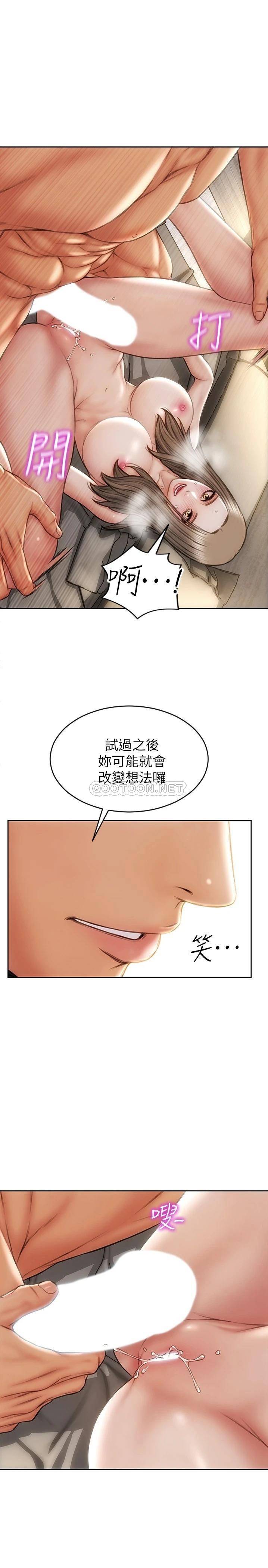 [韩国漫画] 致命坏男人 调教,熟女人妻,巨乳大奶#[29P]-1
