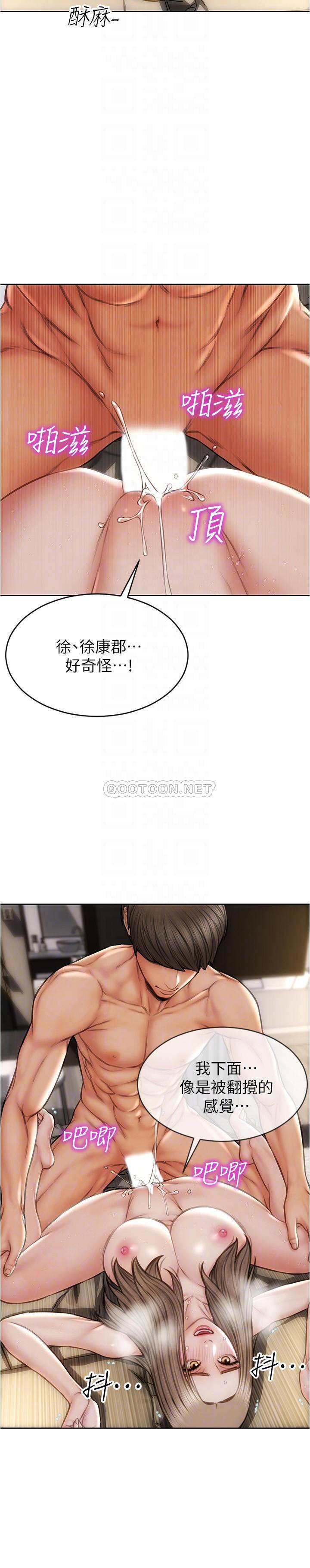 [韩国漫画] 致命坏男人 调教,熟女人妻,巨乳大奶#[29P]-14