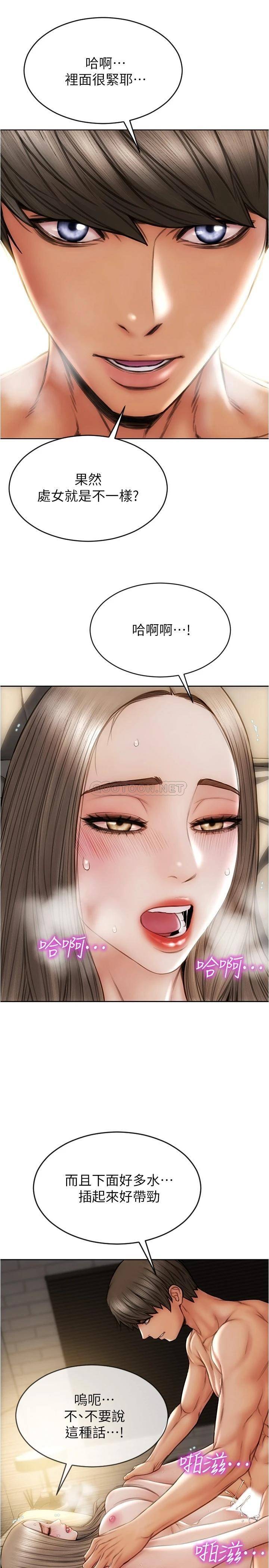 [韩国漫画] 致命坏男人 调教,熟女人妻,巨乳大奶#[29P]-15