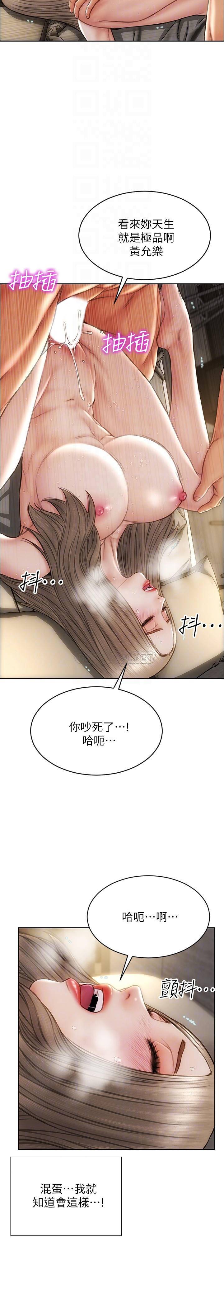 [韩国漫画] 致命坏男人 调教,熟女人妻,巨乳大奶#[29P]-16