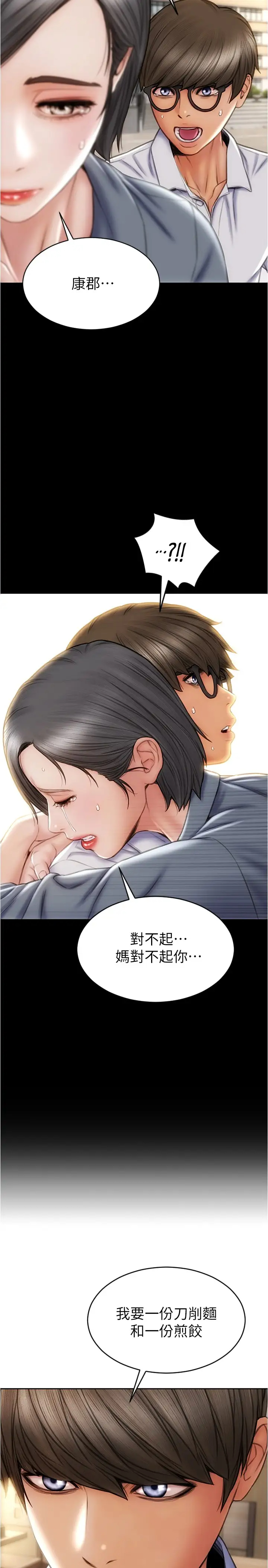 [韩国漫画] 致命坏男人 调教,熟女人妻,巨乳大奶#[30P]-26