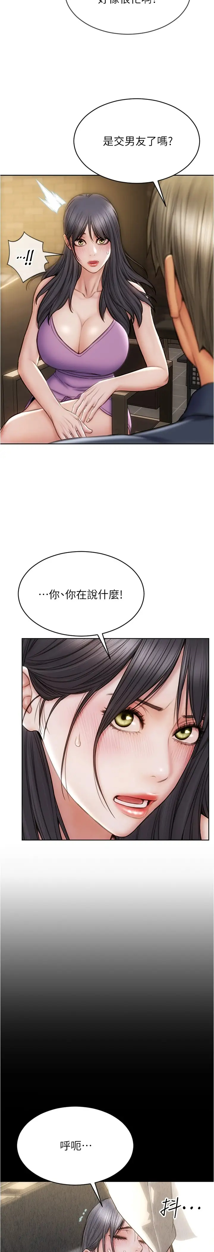 [韩国漫画] 致命坏男人 调教,熟女人妻,巨乳大奶#[30P]-3