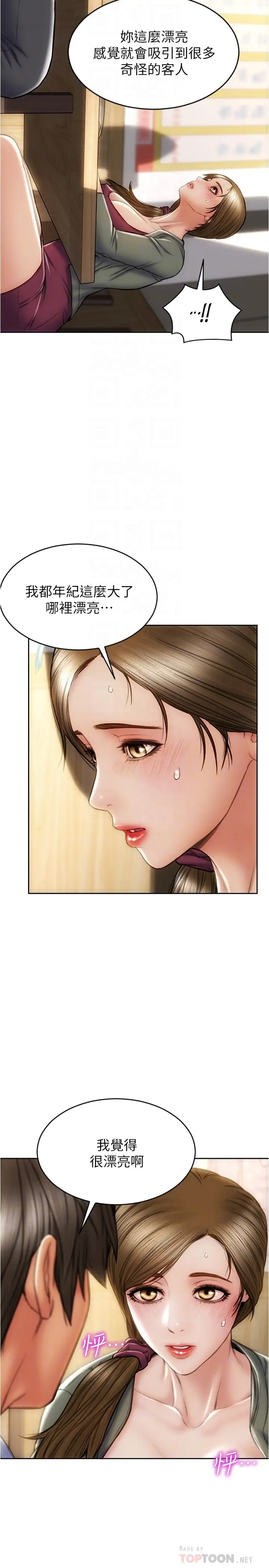 [韩国漫画] 致命坏男人 调教,熟女人妻,巨乳大奶#[28P]-10
