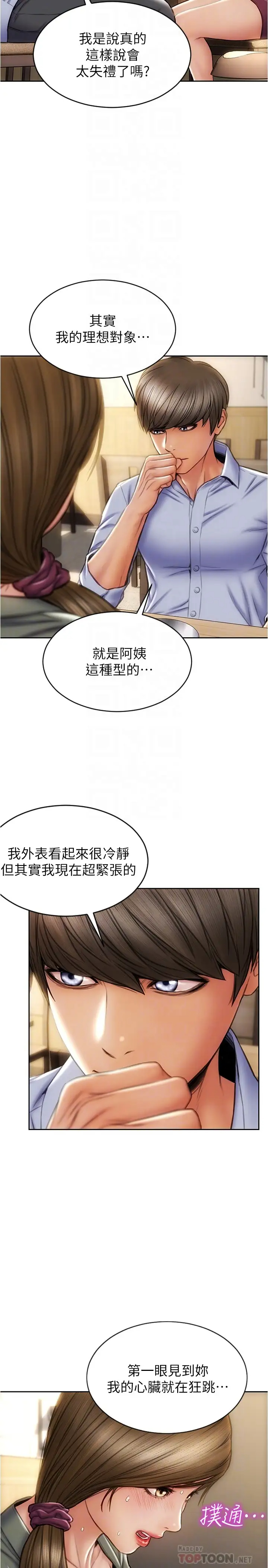 [韩国漫画] 致命坏男人 调教,熟女人妻,巨乳大奶#[28P]-12