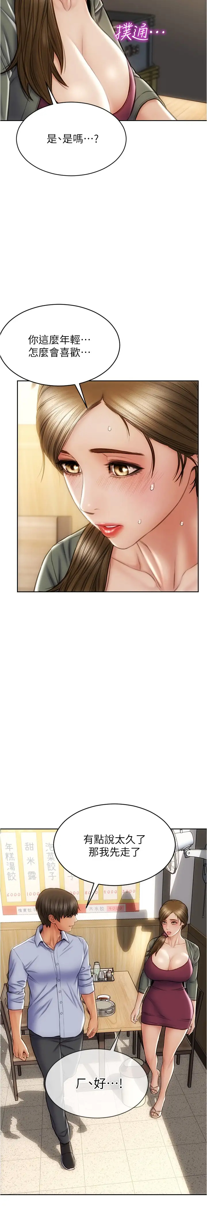 [韩国漫画] 致命坏男人 调教,熟女人妻,巨乳大奶#[28P]-13