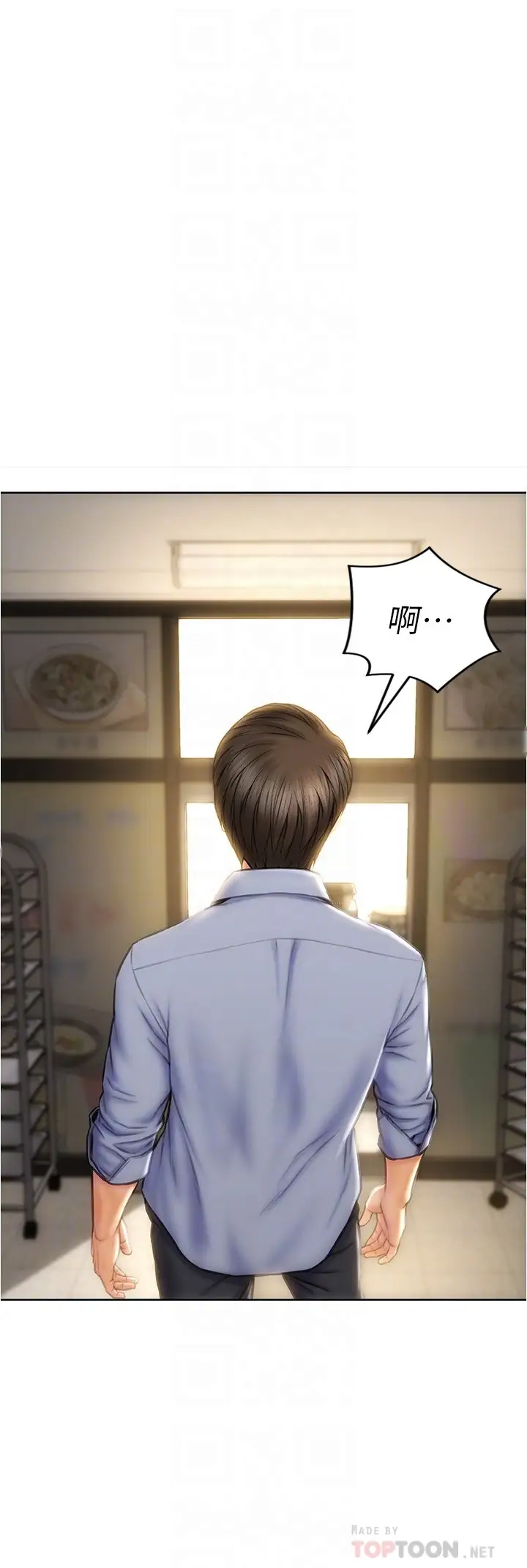 [韩国漫画] 致命坏男人 调教,熟女人妻,巨乳大奶#[28P]-14