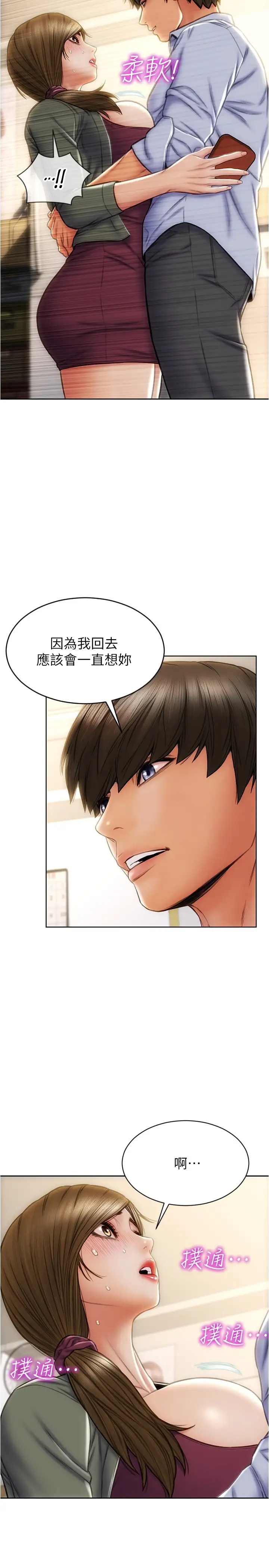[韩国漫画] 致命坏男人 调教,熟女人妻,巨乳大奶#[28P]-17