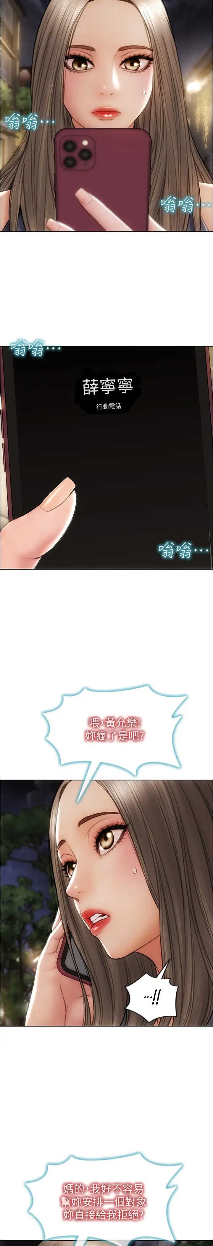 [韩国漫画] 致命坏男人 调教,熟女人妻,巨乳大奶#[28P]-23
