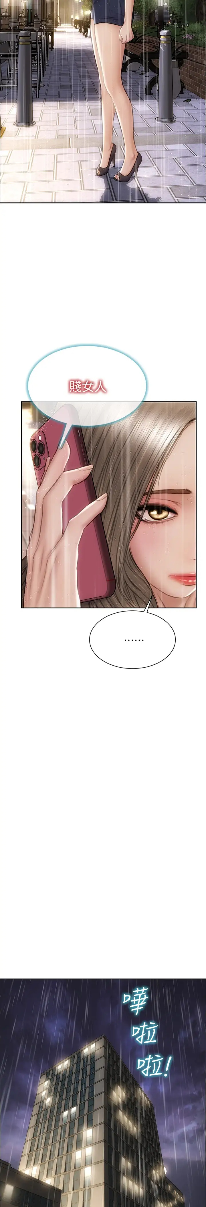 [韩国漫画] 致命坏男人 调教,熟女人妻,巨乳大奶#[28P]-25