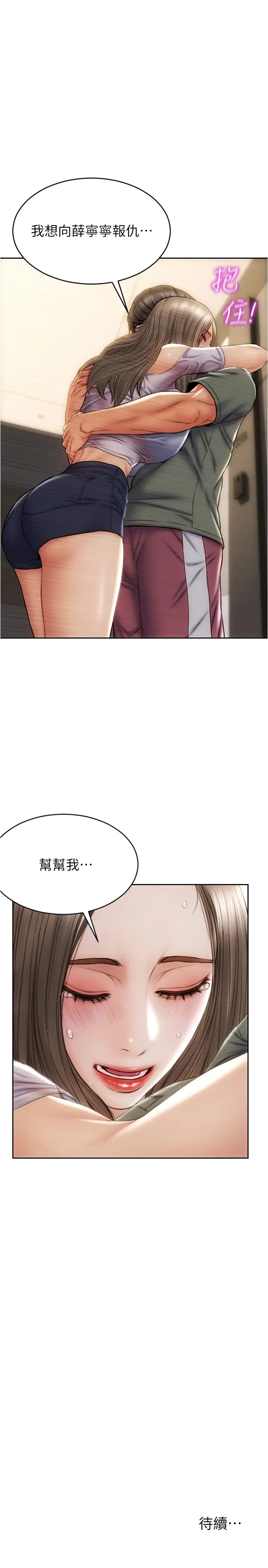 [韩国漫画] 致命坏男人 调教,熟女人妻,巨乳大奶#[28P]-28