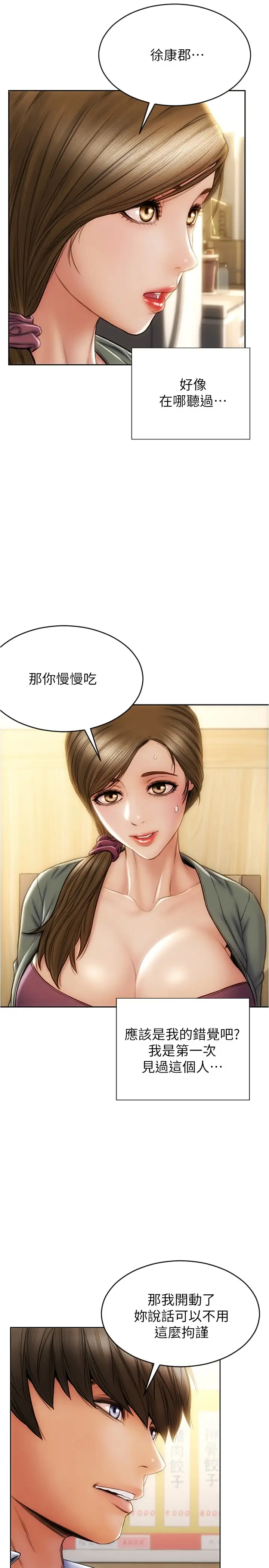 [韩国漫画] 致命坏男人 调教,熟女人妻,巨乳大奶#[28P]-5