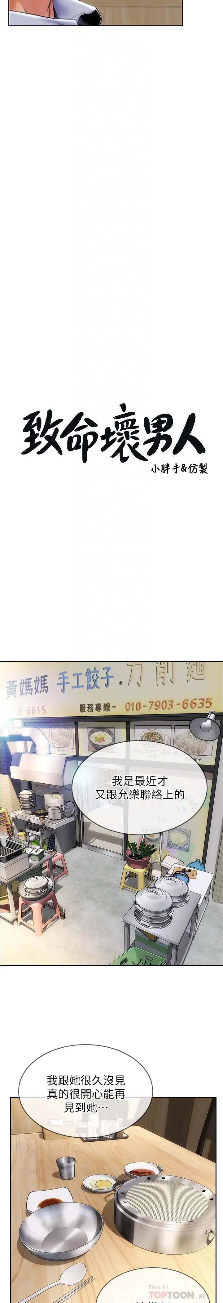 [韩国漫画] 致命坏男人 调教,熟女人妻,巨乳大奶#[28P]-6