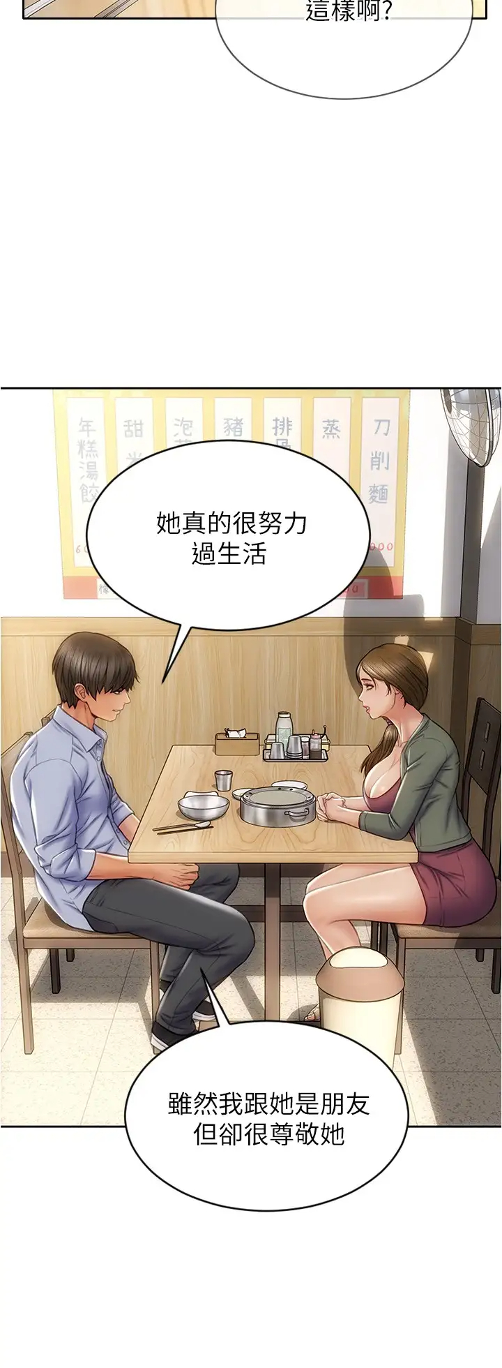 [韩国漫画] 致命坏男人 调教,熟女人妻,巨乳大奶#[28P]-7