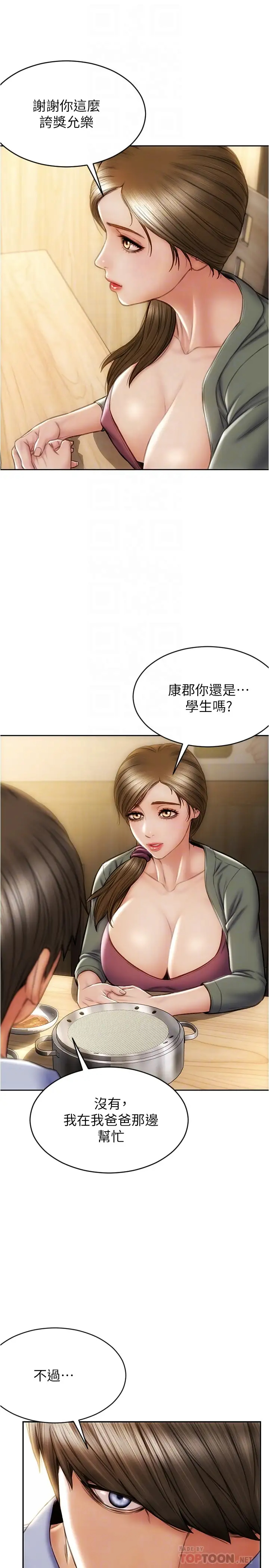 [韩国漫画] 致命坏男人 调教,熟女人妻,巨乳大奶#[28P]-8