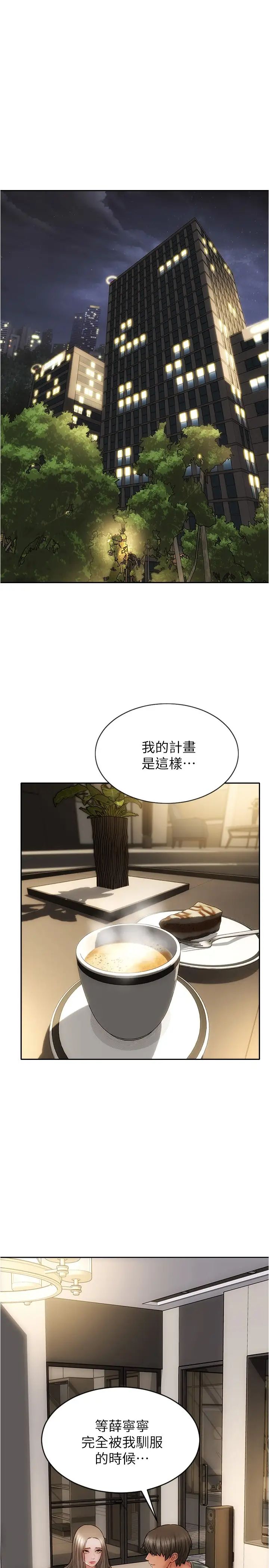 [韩国漫画] 致命坏男人 调教,熟女人妻,巨乳大奶#[29P]-1