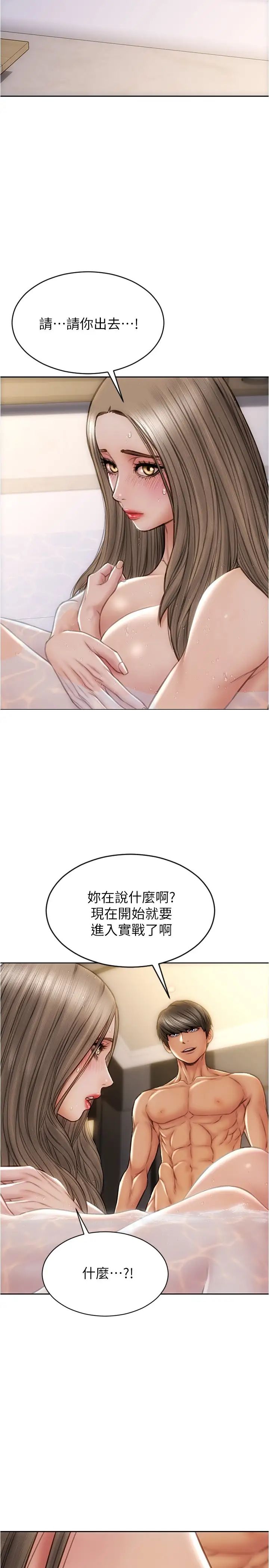 [韩国漫画] 致命坏男人 调教,熟女人妻,巨乳大奶#[29P]-13