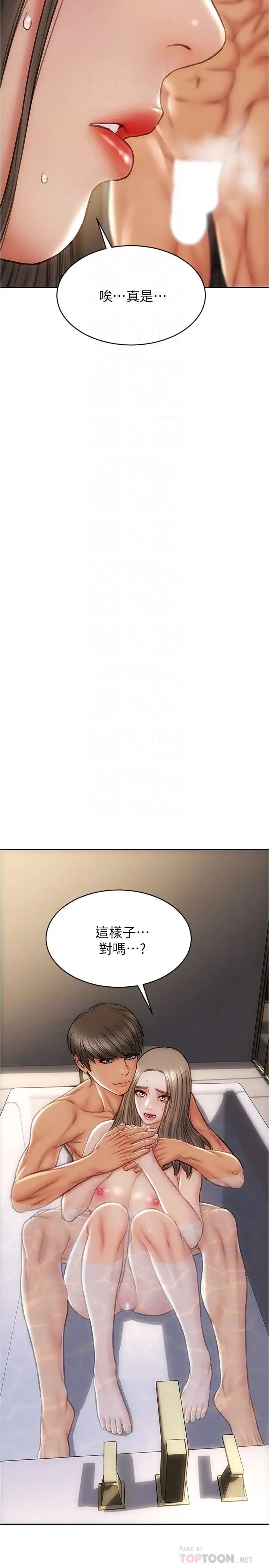 [韩国漫画] 致命坏男人 调教,熟女人妻,巨乳大奶#[29P]-14