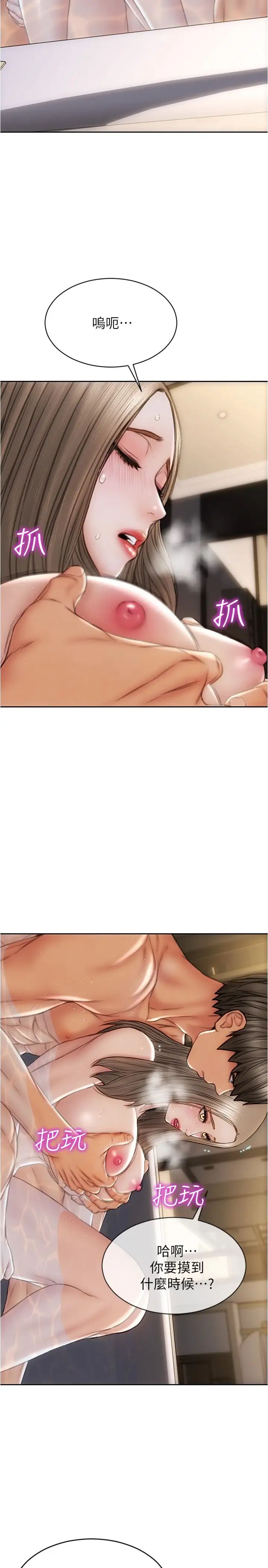 [韩国漫画] 致命坏男人 调教,熟女人妻,巨乳大奶#[29P]-19