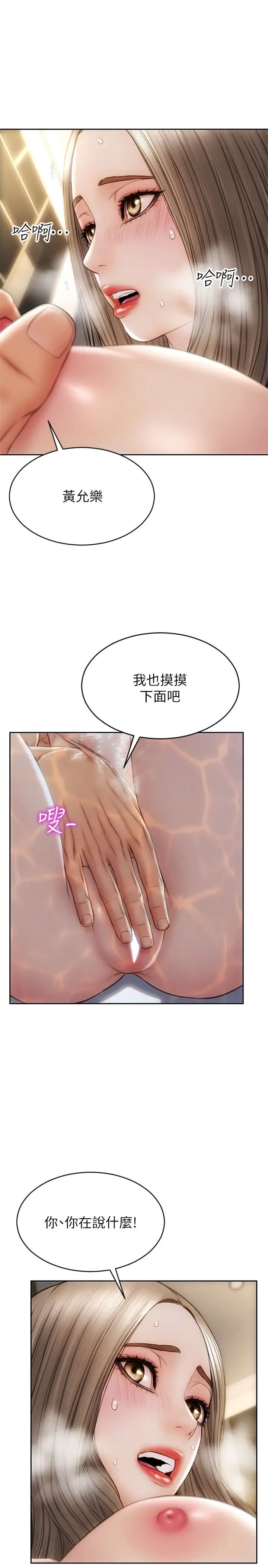 [韩国漫画] 致命坏男人 调教,熟女人妻,巨乳大奶#[29P]-26