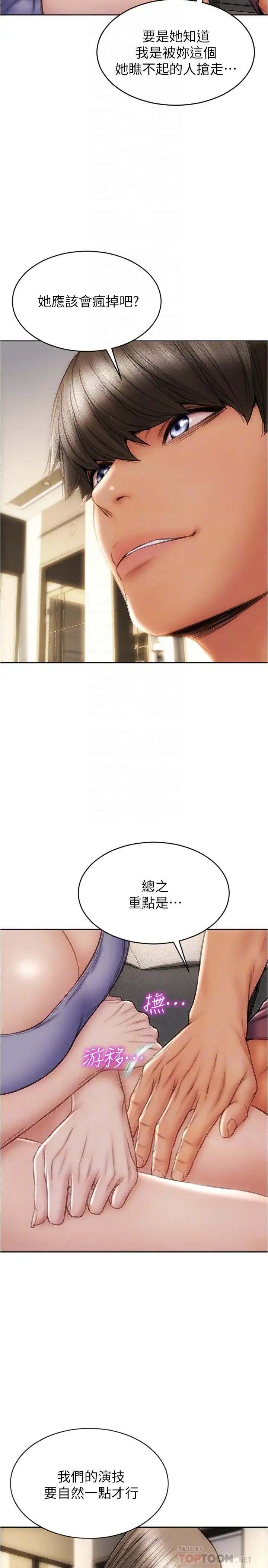 [韩国漫画] 致命坏男人 调教,熟女人妻,巨乳大奶#[29P]-4