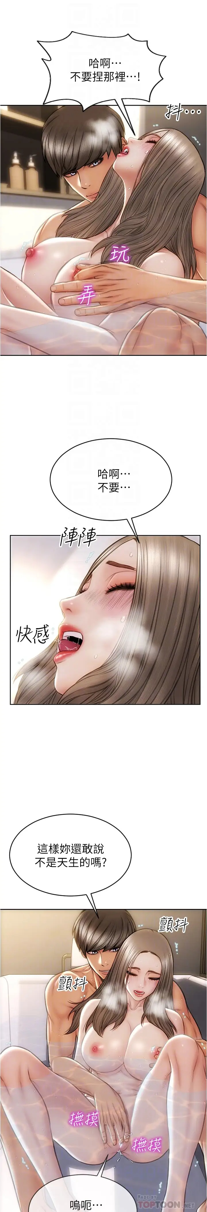 [韩国漫画] 致命坏男人 调教,熟女人妻,巨乳大奶#[27P]-8