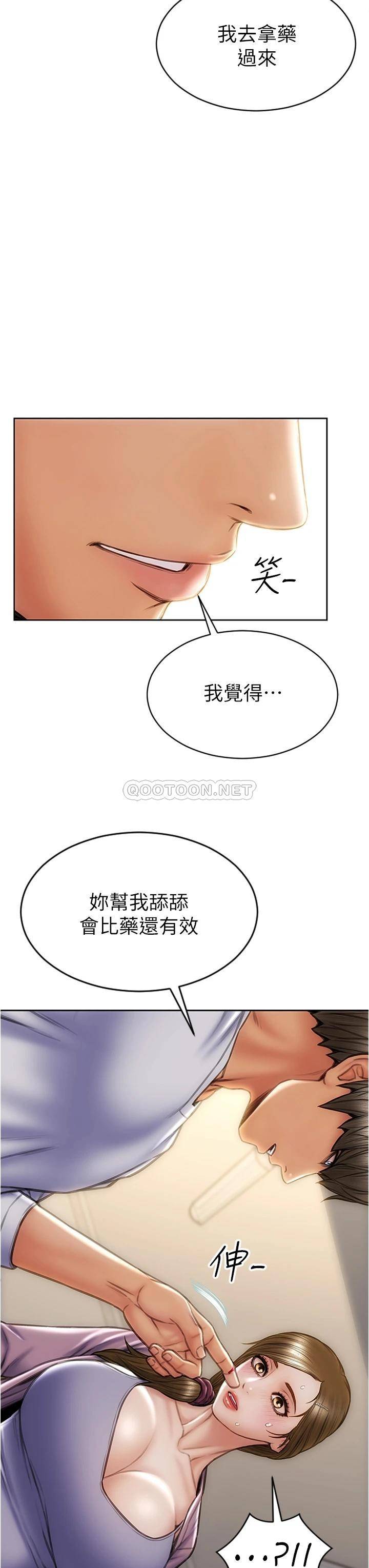 [韩国漫画] 致命坏男人 调教,熟女人妻,巨乳大奶#[45P]-3