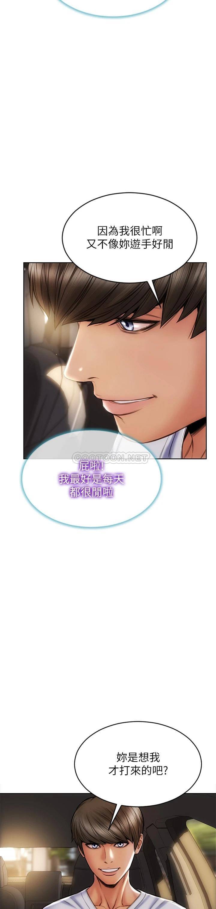 [韩国漫画] 致命坏男人 调教,熟女人妻,巨乳大奶#[45P]-40