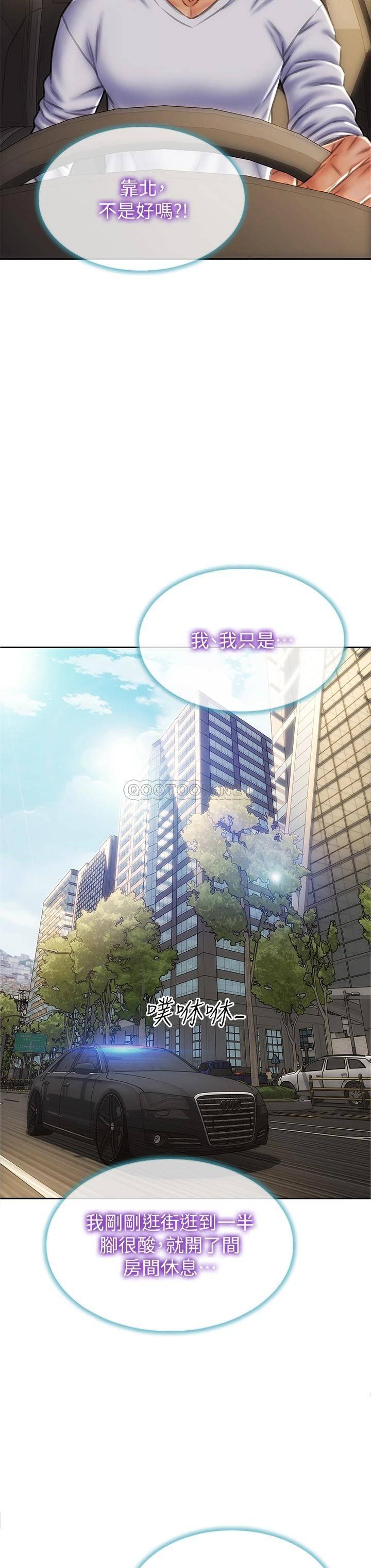 [韩国漫画] 致命坏男人 调教,熟女人妻,巨乳大奶#[45P]-41