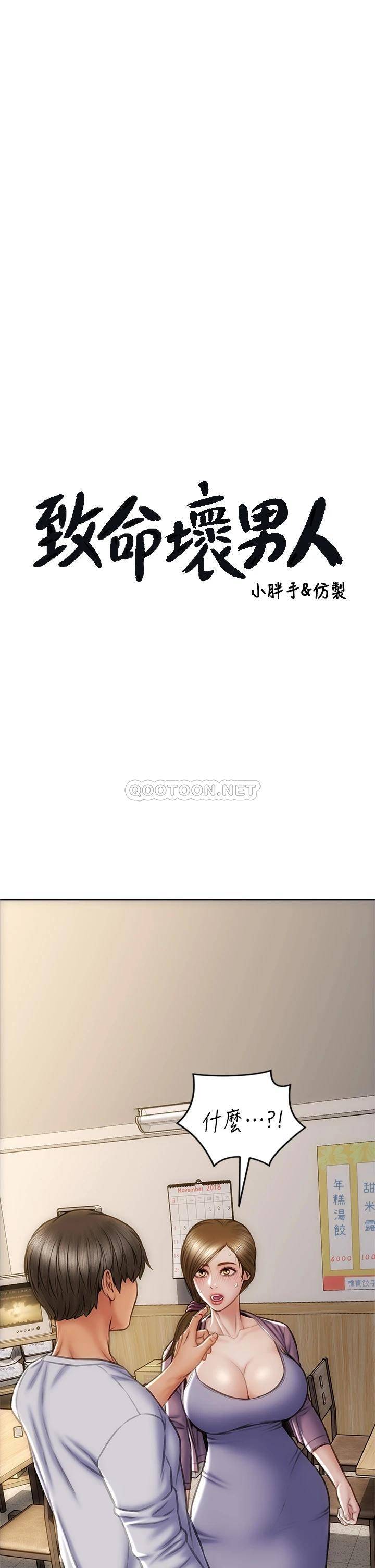 [韩国漫画] 致命坏男人 调教,熟女人妻,巨乳大奶#[45P]-5