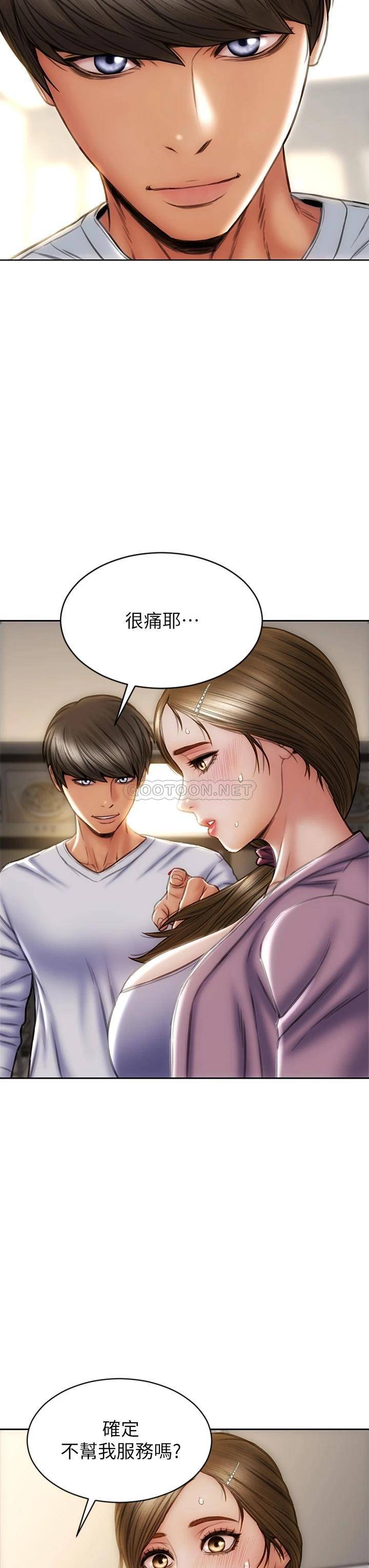 [韩国漫画] 致命坏男人 调教,熟女人妻,巨乳大奶#[45P]-7