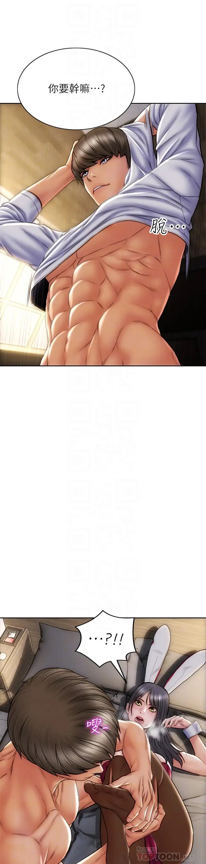 [韩国漫画] 致命坏男人 调教,熟女人妻,巨乳大奶#[42P]-14
