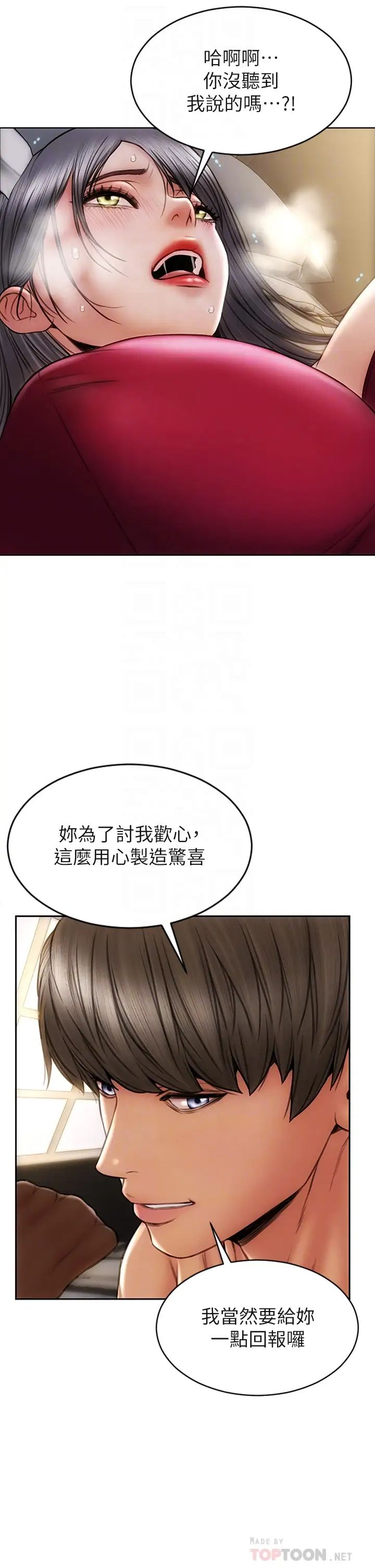 [韩国漫画] 致命坏男人 调教,熟女人妻,巨乳大奶#[42P]-18