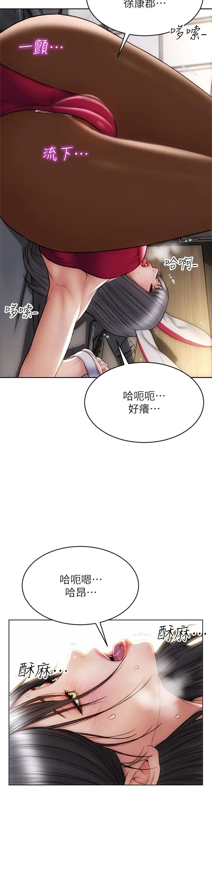 [韩国漫画] 致命坏男人 调教,熟女人妻,巨乳大奶#[42P]-20