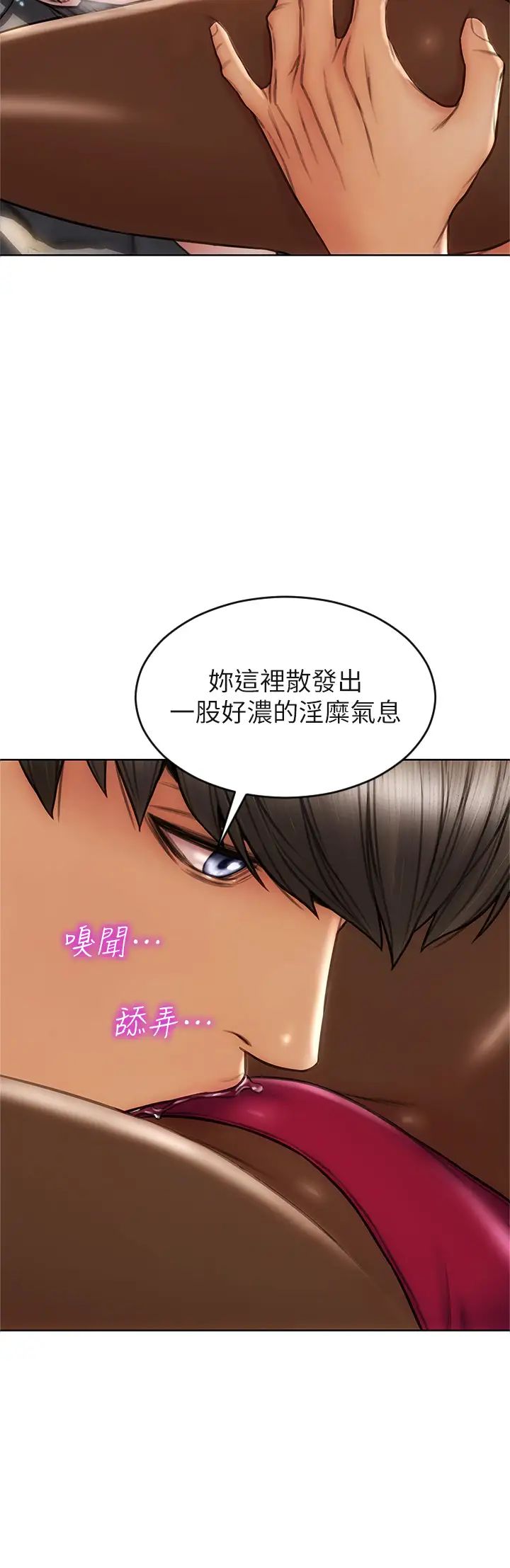 [韩国漫画] 致命坏男人 调教,熟女人妻,巨乳大奶#[42P]-23