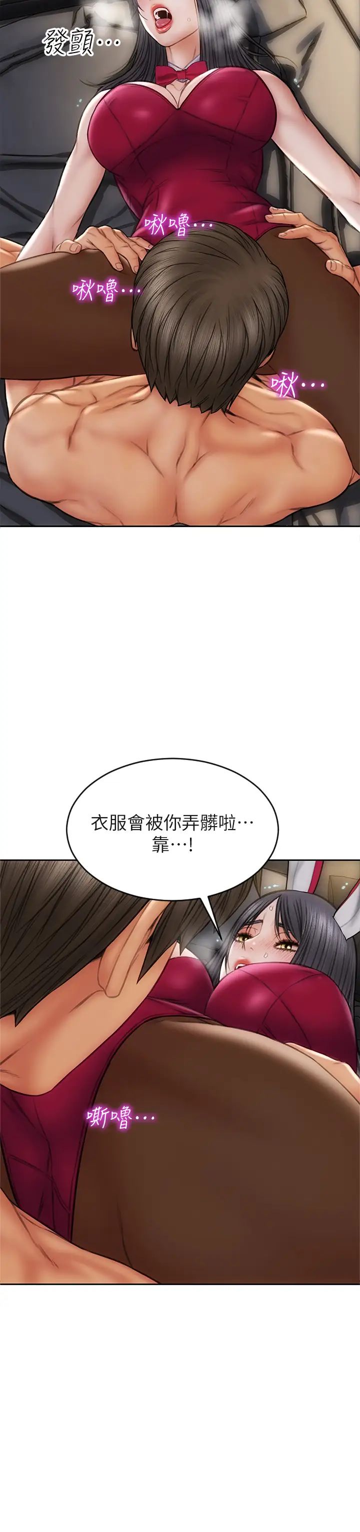 [韩国漫画] 致命坏男人 调教,熟女人妻,巨乳大奶#[42P]-26