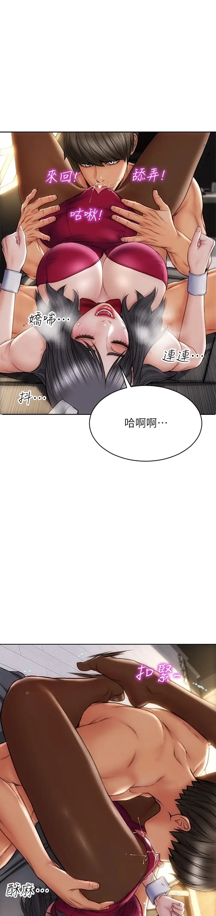 [韩国漫画] 致命坏男人 调教,熟女人妻,巨乳大奶#[42P]-31