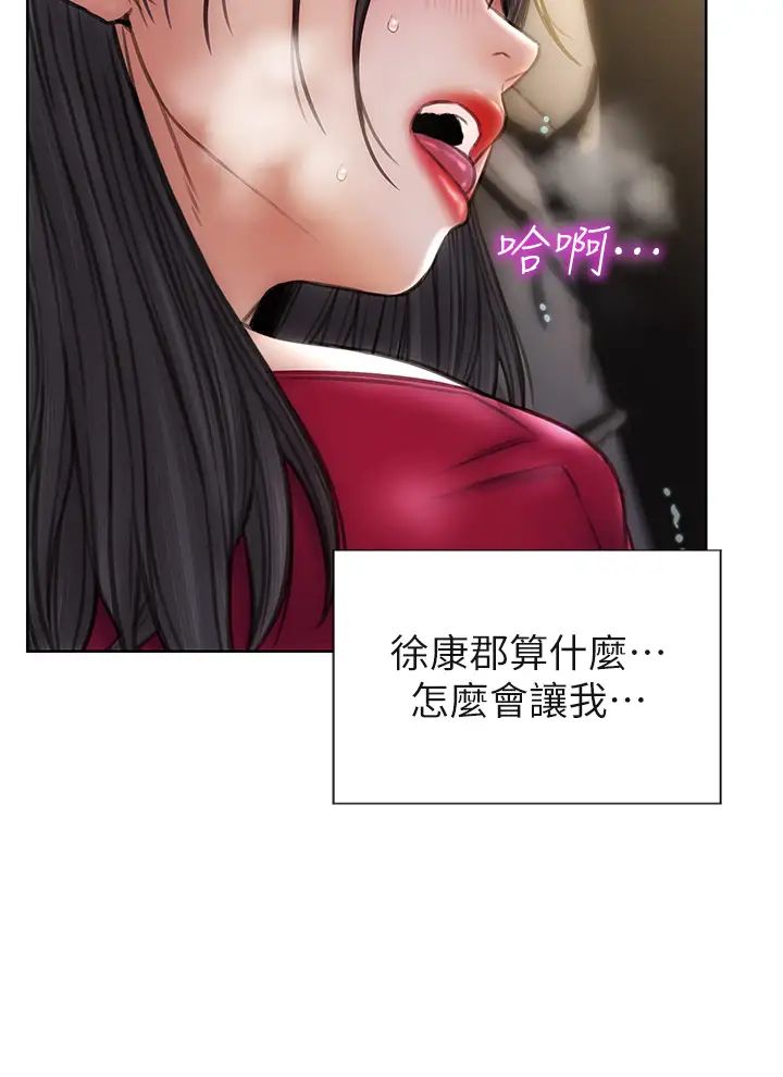 [韩国漫画] 致命坏男人 调教,熟女人妻,巨乳大奶#[42P]-33