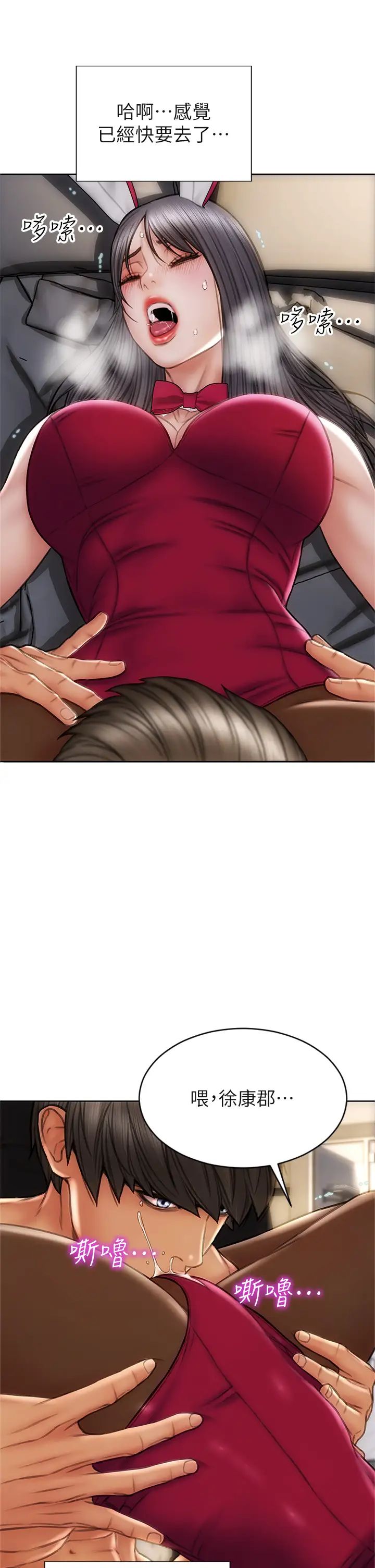 [韩国漫画] 致命坏男人 调教,熟女人妻,巨乳大奶#[42P]-34