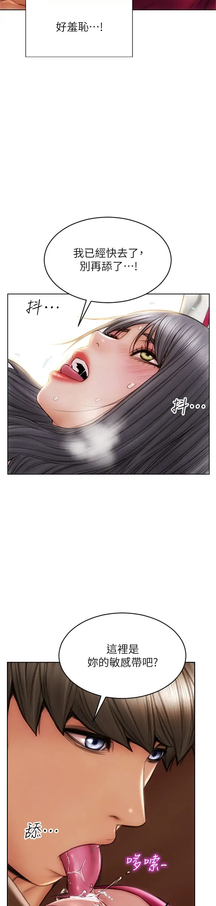 [韩国漫画] 致命坏男人 调教,熟女人妻,巨乳大奶#[42P]-35