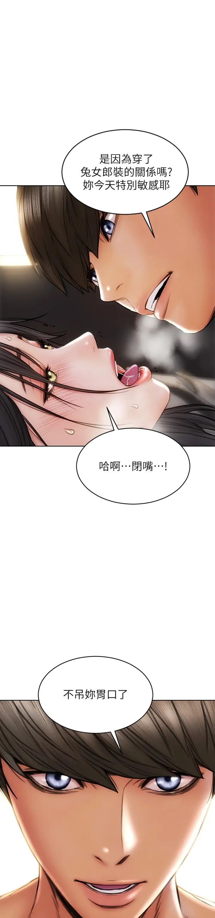 [韩国漫画] 致命坏男人 调教,熟女人妻,巨乳大奶#[42P]-39