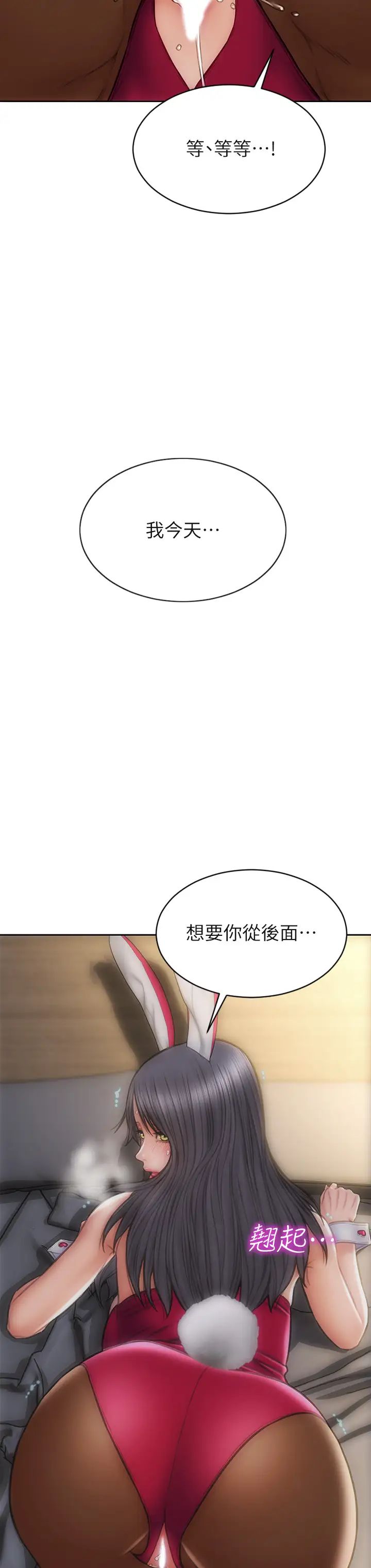 [韩国漫画] 致命坏男人 调教,熟女人妻,巨乳大奶#[42P]-41